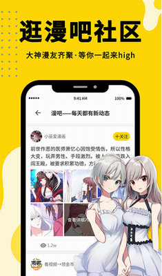 360免费漫画官方正版截图2