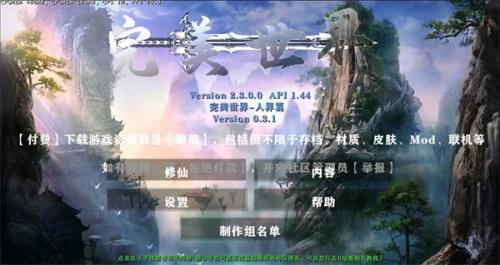 生存战争完美世界修仙版图3