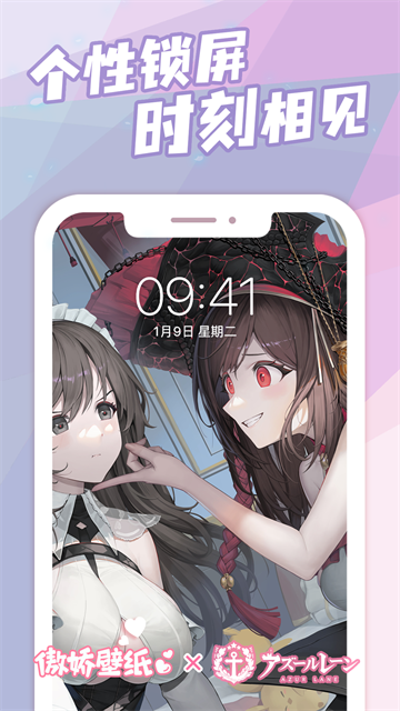 傲娇壁纸测试服图2