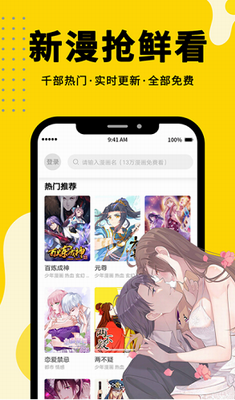 360免费漫画最新版本图3