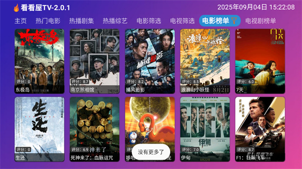 看看屋TV电视版截图3