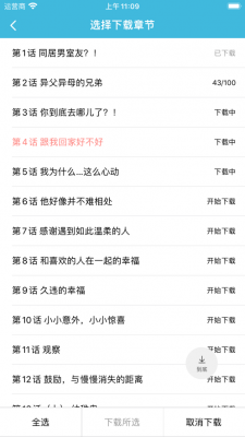 漫画楼免广告版图1