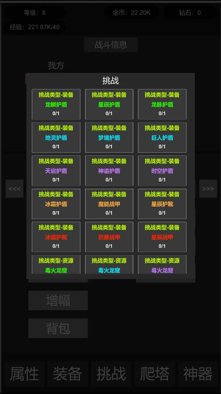 挂机世界目标是一刀999最新版