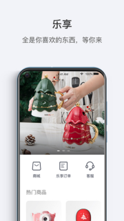 哪吒汽车官方版图2