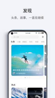 哪吒汽车官方版图4