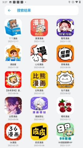 熊盒子白鸽软件库(1)