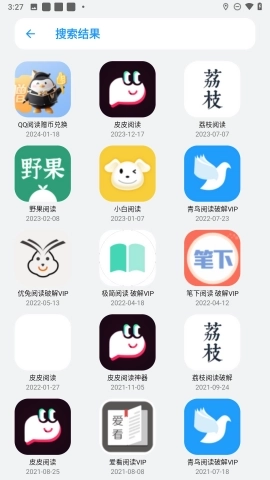 熊盒子白鸽软件库(2)