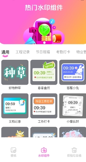 灵动星小组件(2)