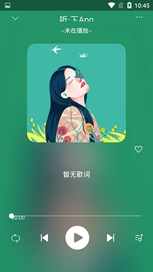 听下音乐(1)