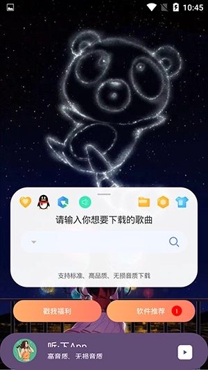 听下音乐(4)