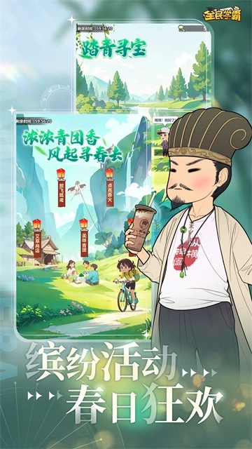 全民学霸免费版(1)