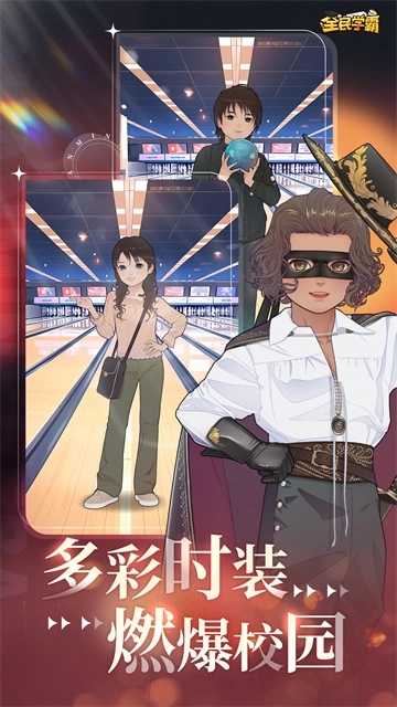 全民学霸免费版(3)