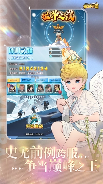 全民学霸免费版(2)