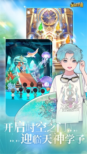 全民学霸免费版(4)