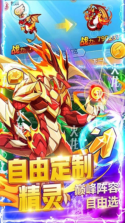 超级精灵球gm服(2)