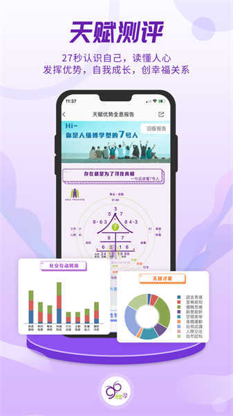 密码酷app手机版图2