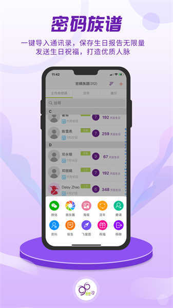 密码酷app手机版图4