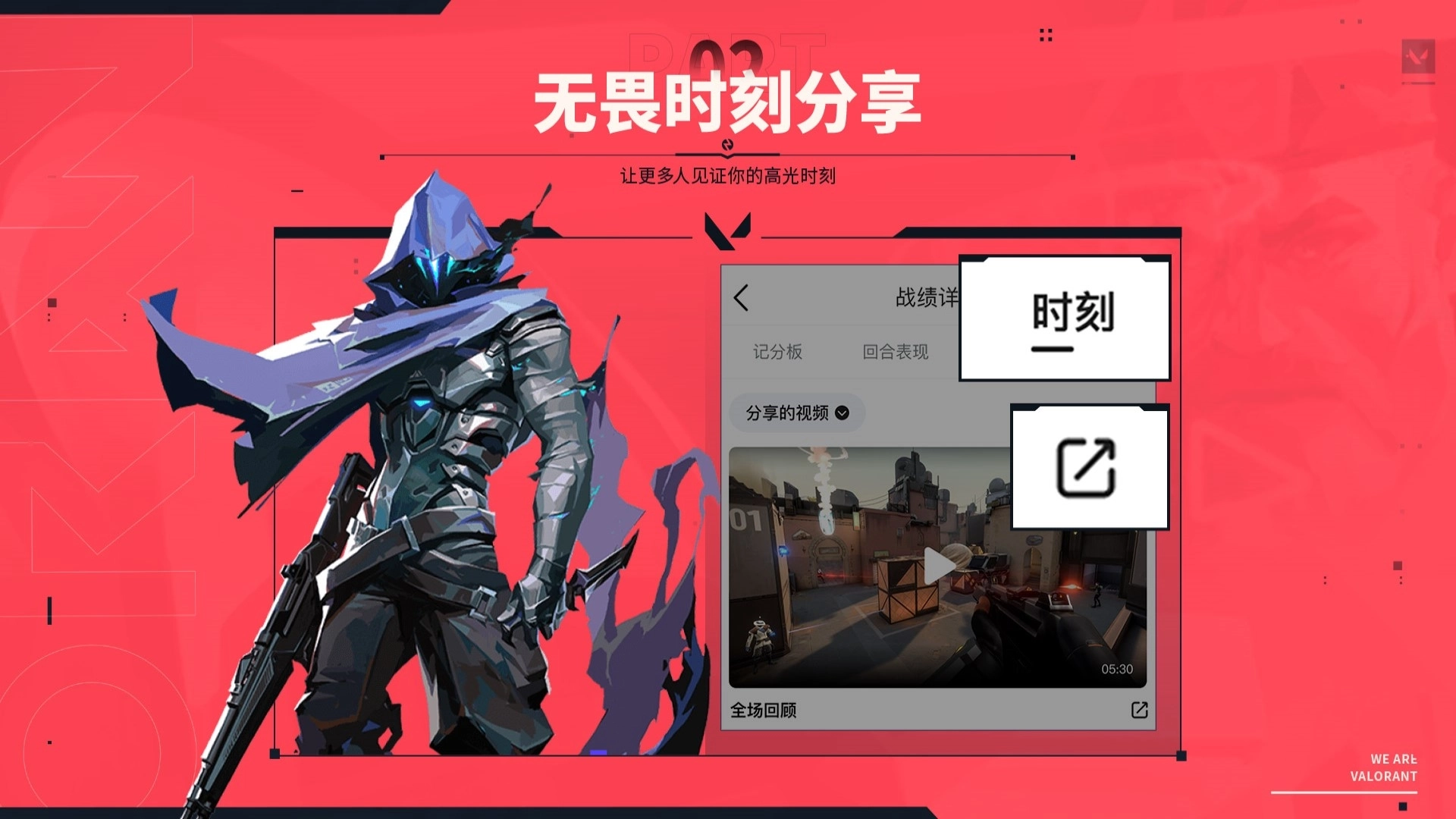 无畏契约助手(1)