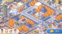 口袋城市3正式版图2