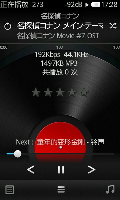 Rockbox免费版图2
