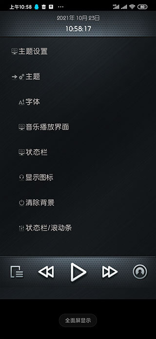 Rockbox免费版图1