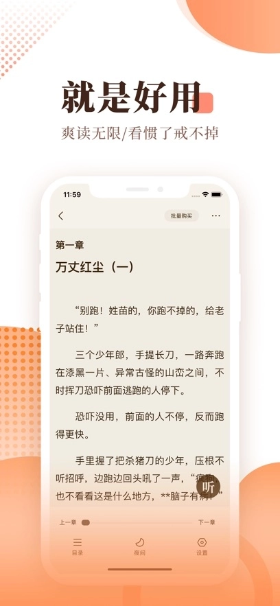 宜搜小说(4)