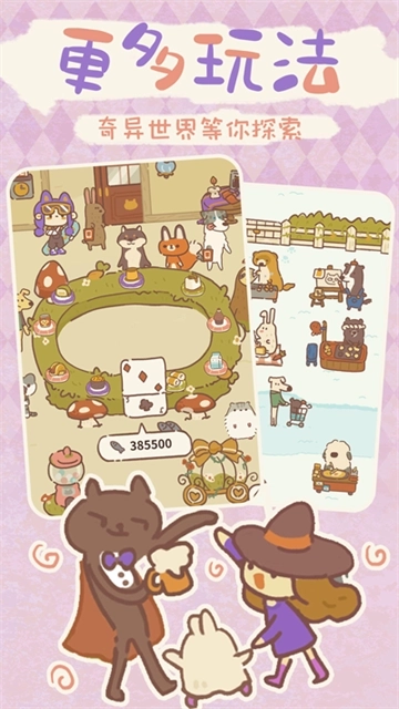 动物餐厅最新版(1)