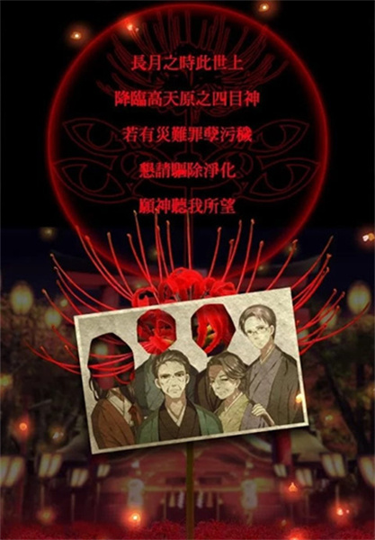 四目神官网版图2