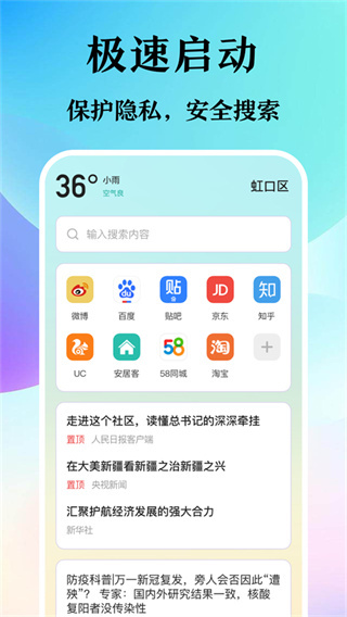 迷你浏览器图1