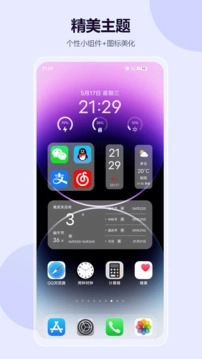 心动主题壁纸(2)