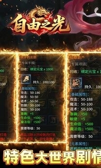 自由之光手机版