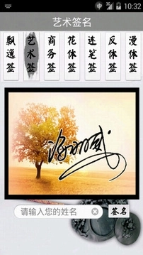 艺术签名(1)