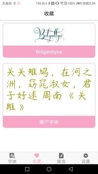 字体大全(3)
