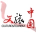 文旅中国