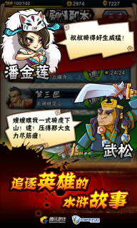 全民水浒手游版图3