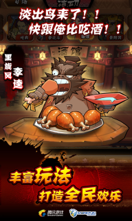 全民水浒手游版图2