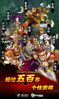 全民水浒手游版图4