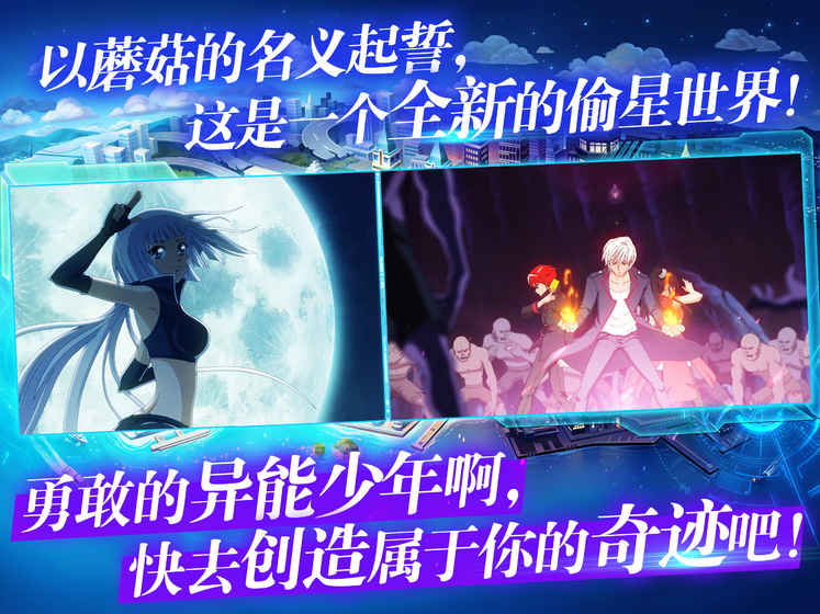 偷星九月天手机版图2