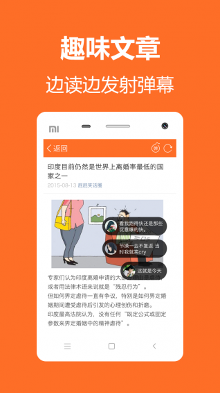 PP笑话安卓版(3)