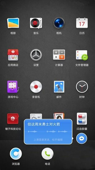 子弹短信旧版图4