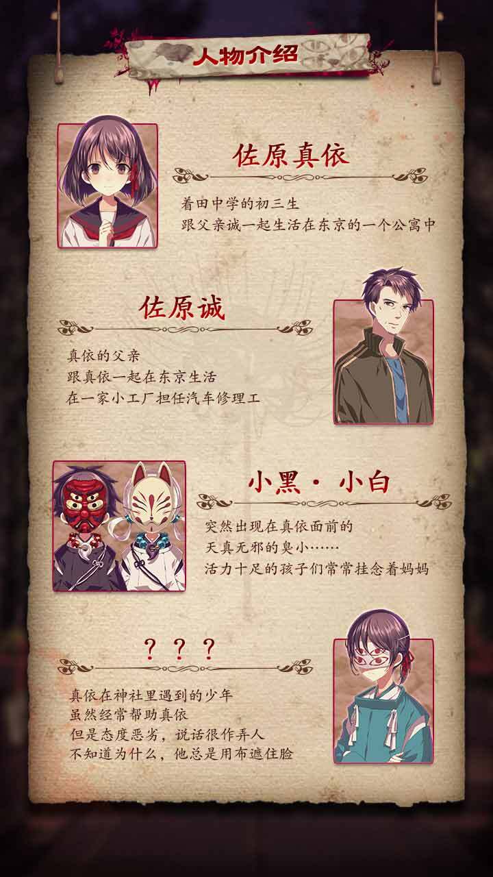 四目神单机版图2