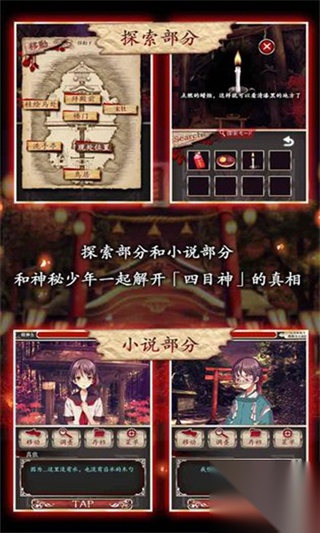 四目神手机版安卓版图1