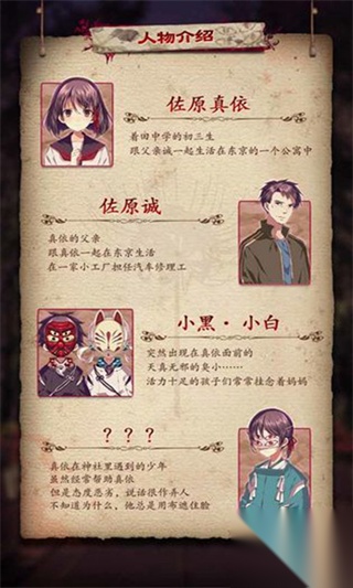 四目神手机版安卓版图2