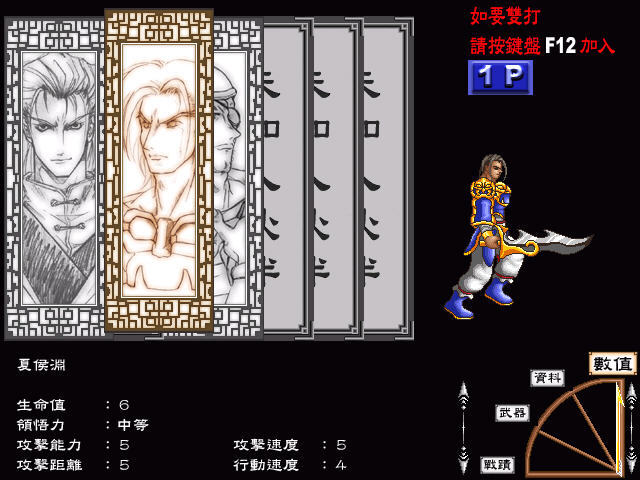 三国英豪手机版(3)