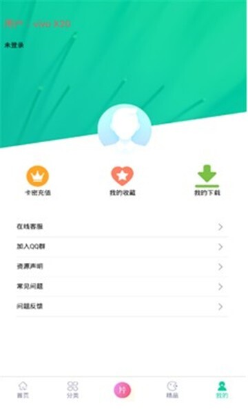第七应用正版图4