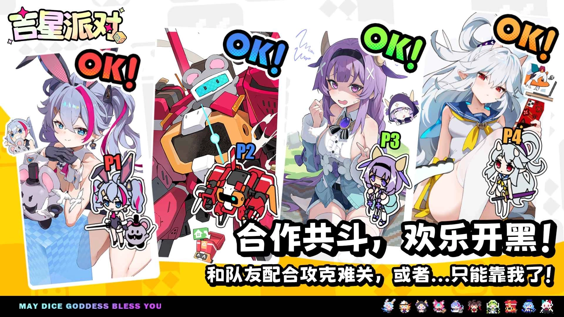 吉星派对国际服(1)