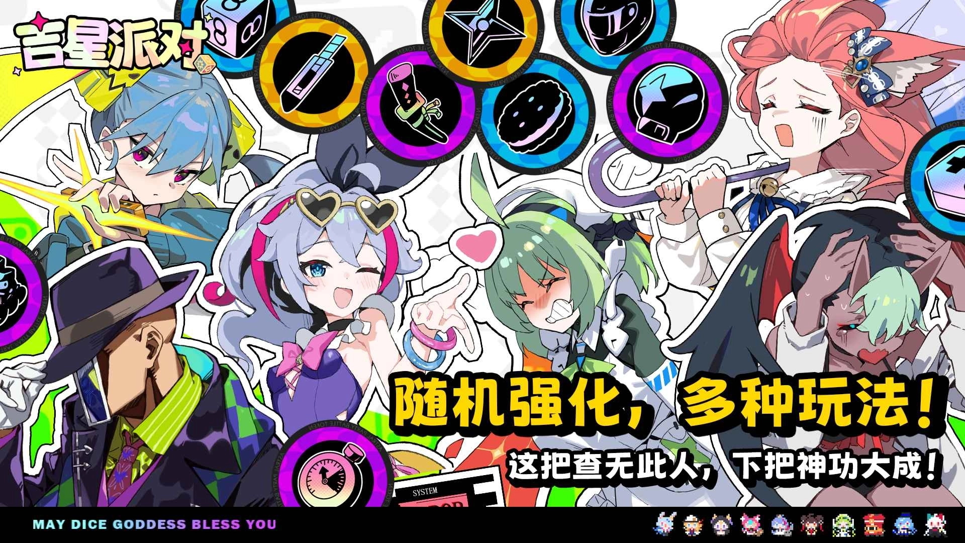 吉星派对国际服(3)