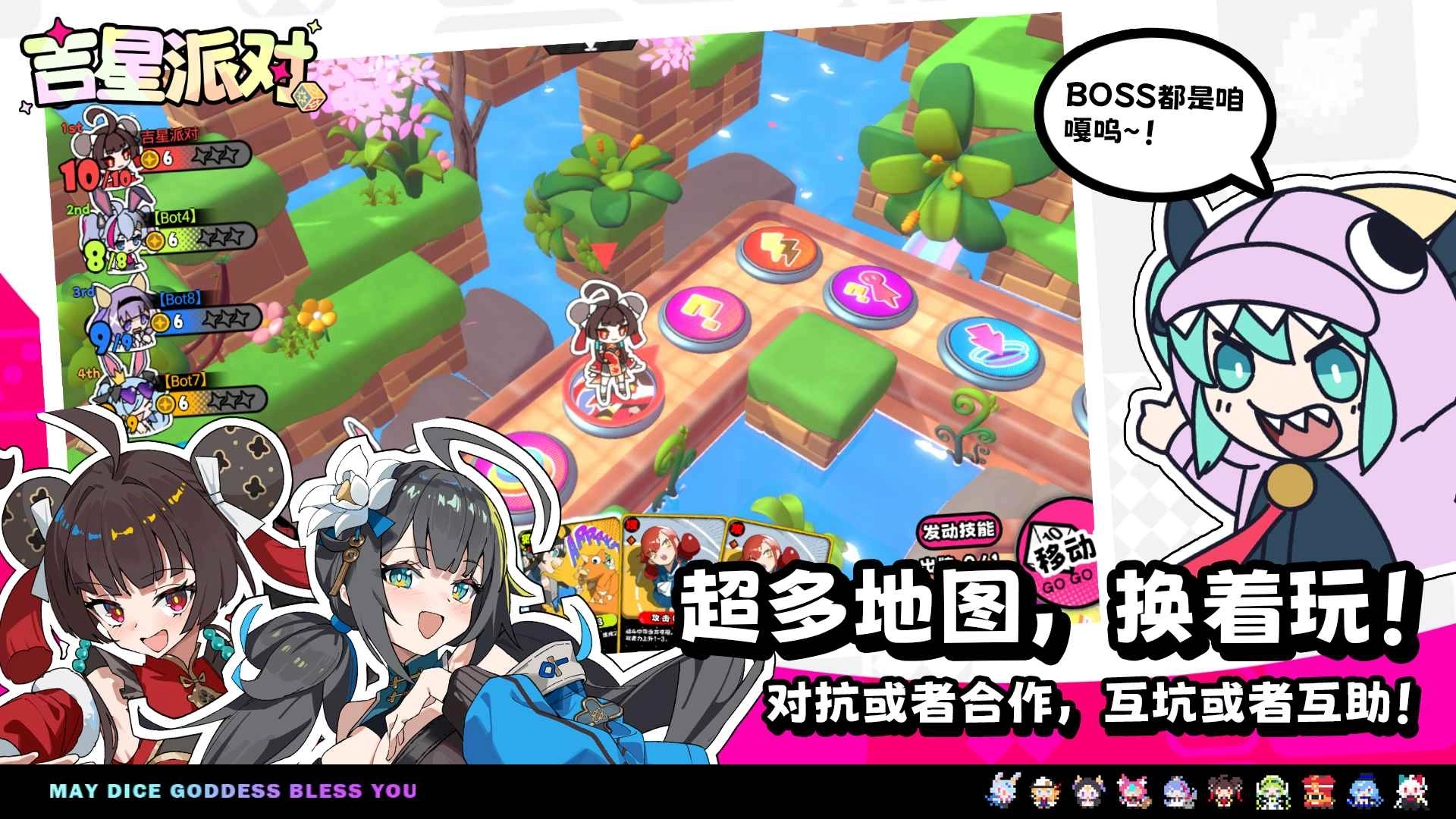 吉星派对国际服(4)