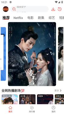 浪子影视TV版图5