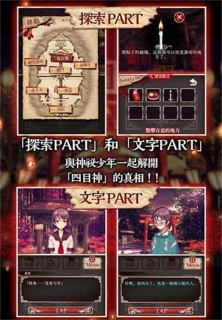 四目神老版本图1